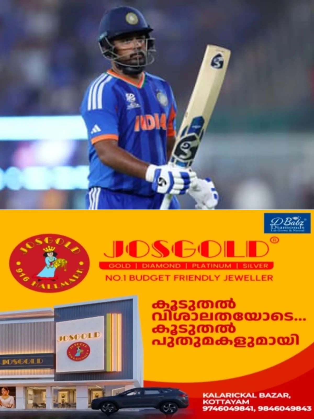 അഫ്ഗാനിസ്ഥാനെതിരെ ആദ്യ ടി20യില് ഇന്ത്യക്ക് ടോസ്; സഞ്ജു ടീമില്