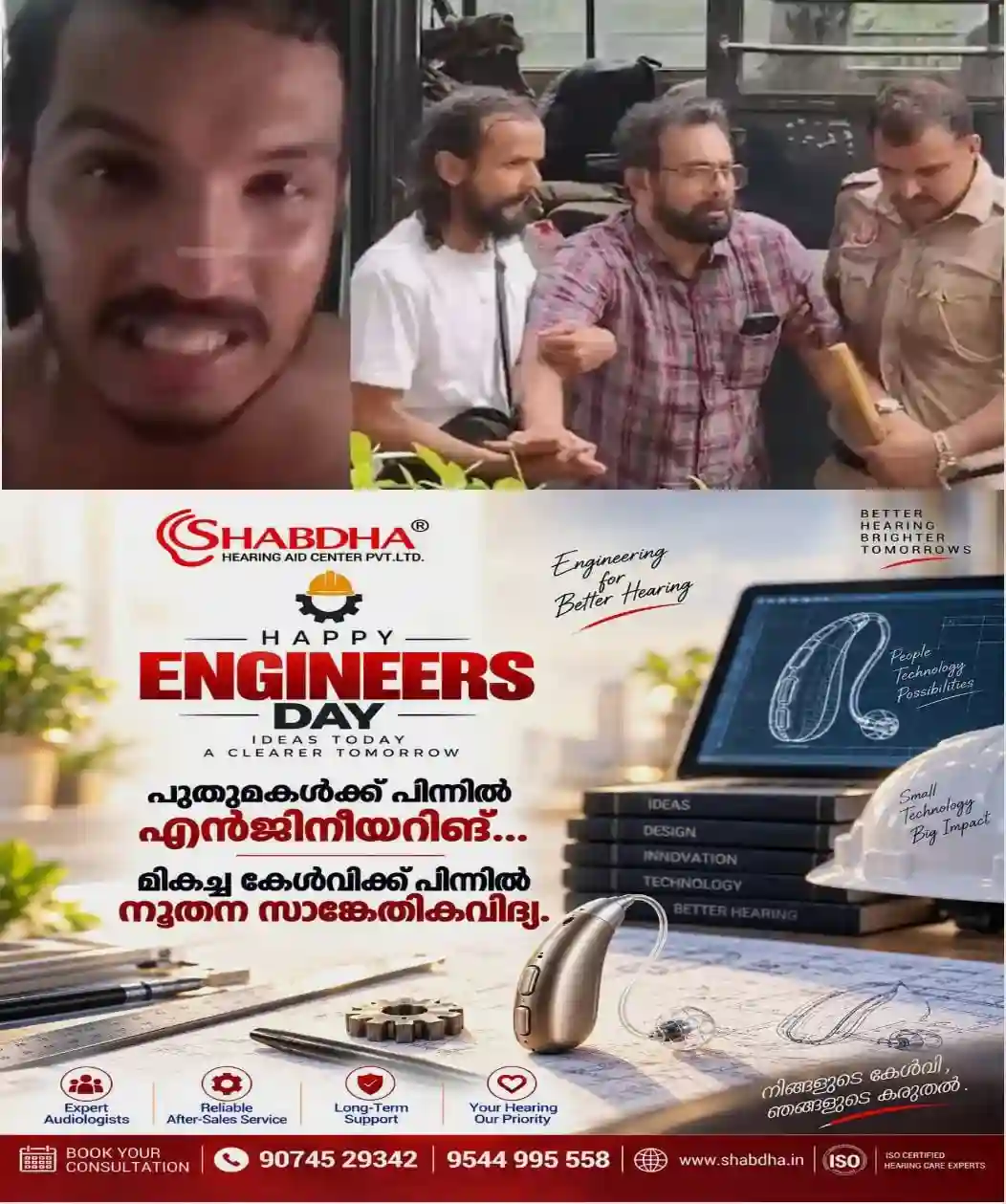 'നിലത്തിട്ട് ചവിട്ടി; ജെയ്‌ക്ക് സി തോമസിന്റെ വസ്‌ത്രങ്ങള്‍ വലിച്ചുകീറി; ജോണ്‍ ബ്രിട്ടാസ് എംപിയെ കൊല്ലാൻ ശ്രമിച്ചു'; വനിതാ പ്രവർത്തകരെയടക്കം മർദിച്ചു; ഡൽഹിയിൽ  പൊലീസിൻ്റെ  ക്രൂരമര്‍ദനമേറ്റ് കേരളത്തില്‍ നിന്നുള്ള ഇടത് പ്രവ‌ര്‍ത്തകര്‍