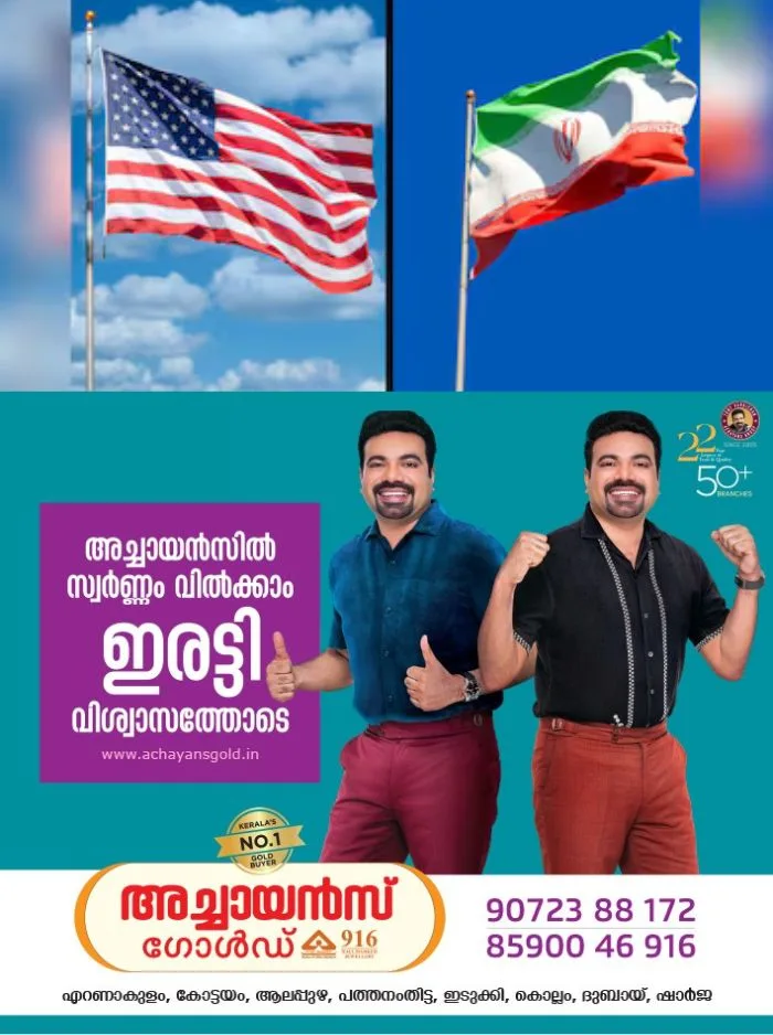 അമേരിക്ക-ഇറാൻ ധാരണാപത്രത്തിന്റെ കാലാവധി ഇന്ന് അവസാനിക്കും; ഉറപ്പുകൾ പാലിക്കാൻ അമേരിക്ക തയ്യാറായാൽ ഹോർമുസ് തുറക്കുന്നത് പരിഗണിക്കുമെന്ന് ഇറാൻ