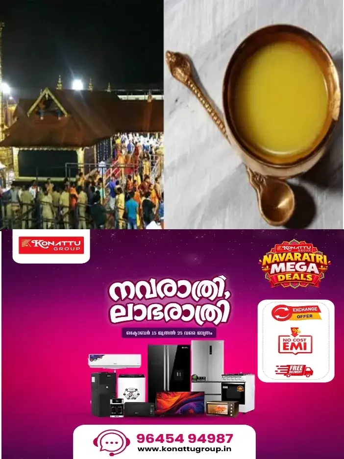 ശബരിമല മിൽമ നെയ്യ് ക്രമക്കേട്;കരാറുകാരനെ മൂന്ന് ദിവസത്തേക്ക് വിജിലൻസ് കസ്റ്റഡിയിൽ വിട്ടു