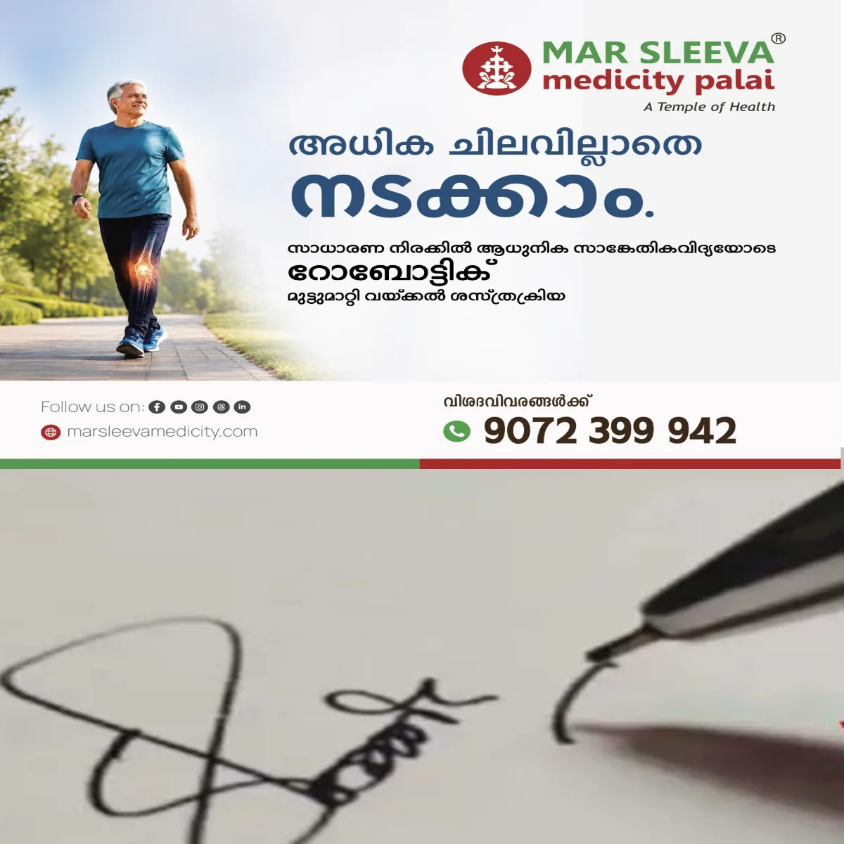 സര്ക്കാര് ഓഫീസുകളിലെ ഔദ്യോഗിക കത്തിടപാടുകള്ക്കും രേഖകള്ക്കും ഇനി മുതല് നീല, കറുപ്പ് നിറങ്ങളിലുള്ള മഷികള് മാത്രമേ ഉപയോഗിക്കാന് പാടുള്ളൂ എന്ന് വ്യക്തമാക്കി ഉത്തരവിറങ്ങി.