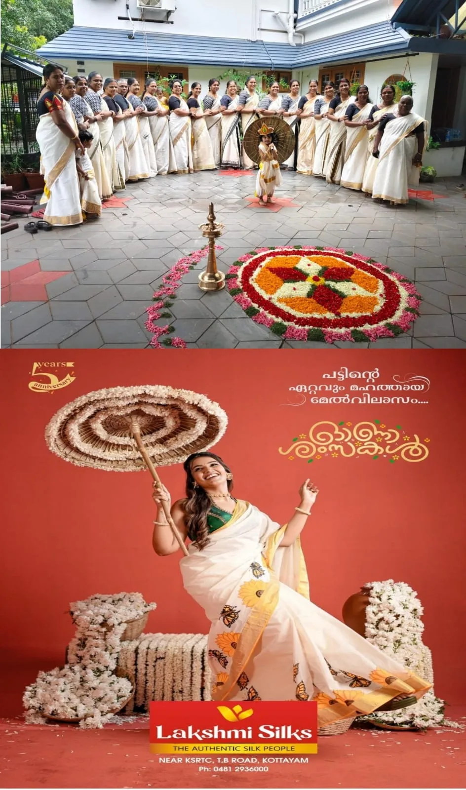 കോട്ടയം മെഡിക്കൽ കോളേജ് തോപ്പിൽപ്പടി ജംഗ്ഷനിലെ ചൈതന്യ അയൽക്കൂട്ടത്തിന്റെ 19-ാമത് ഓണാഘോഷം വിവിധ പരിപാടികളോടെ വിപുലമായി നടത്തി