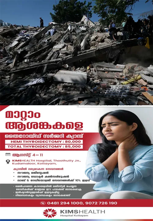 കൊളംബിയയിൽ വൻ ഭൂചലനം; 7.4 തീവ്രത രേഖപ്പെടുത്തി;നിരവധി കെട്ടിടങ്ങൾ തകർന്നു, മരണം 47