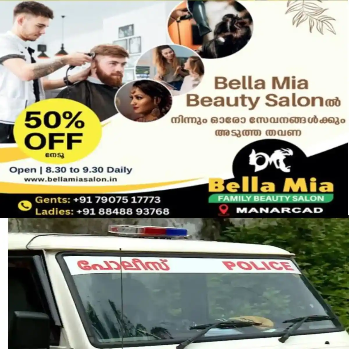 ദേശീയപാതയില്‍ വീട്ടമ്മയ്ക്ക് ഗുരുതരമായി പരിക്കേറ്റ സ്‌കൂട്ടറപകടത്തില്‍ യഥാർത്ഥ പ്രതിയെ രക്ഷിക്കാൻ പോലീസ് കേസ് അട്ടിമറിച്ചതായി പരാതി.