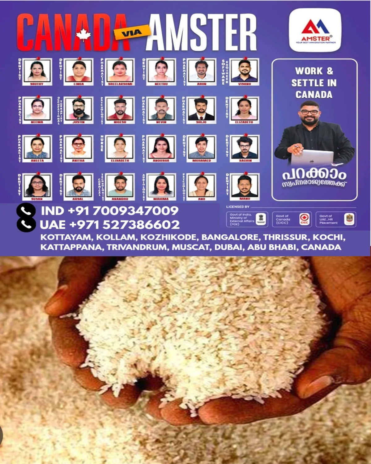 കുക്കറിൽ ചോറ് വച്ചാൽ വെന്തു പോകുമെന്നത് വ്യാജ പ്രചാരണമെന്ന് ഭക്ഷ്യോപദേശക വിജിലൻസ് സമിതി അ൦ഗ൦ എബി ഐപ്പ്