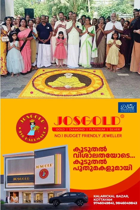 ശ്രീനാരായണഗുരുജയന്തി ദിനാഘോഷങ്ങളുടെ ഭാഗമായി മറവൻതുരുത്ത് 648-ാം നമ്പർ ശാഖയുടെ നേതൃത്വത്തിൽ  ഗുരുദേവന്റെ മനോഹരമായ പൂക്കളം തീർത്തു;ചിത്രകലാധ്യാപകൻ  എം.സി. സുഗുണനാണ് ഗുരുദേവന്റെ ചിത്രത്തിന് മിഴിവകിയത് 