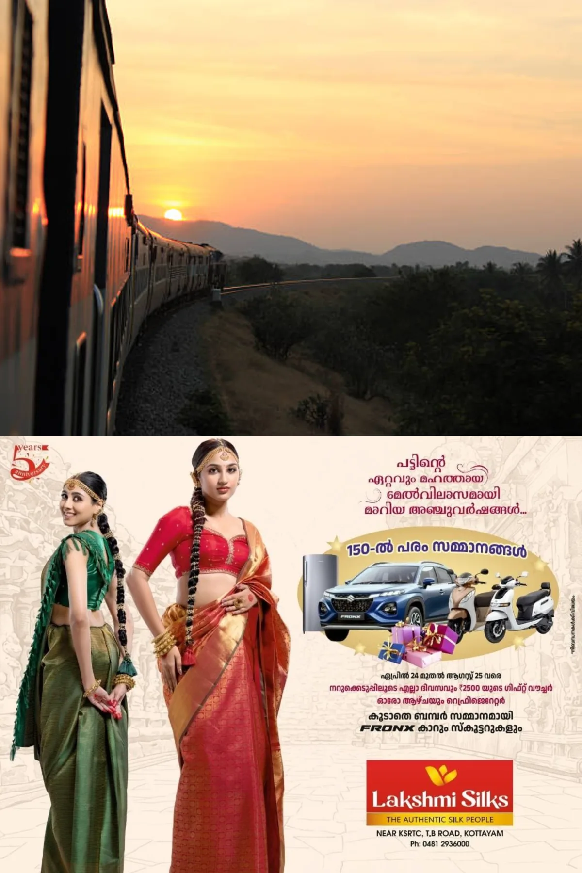 ഭാര്യയ്ക്കും മകള്‍ക്കും ട്രെയിനില്‍ കയറാനായില്ല, അപായച്ചങ്ങല വലിച്ചു ട്രെയിന്‍ നിര്‍ത്തിയ സംഭവം; റിട്ടയര്‍ഡ് റെയില്‍വേ സൂപ്രണ്ടിന് സമന്‍സ്