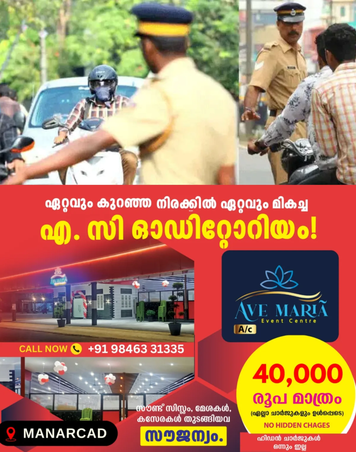 സംസ്ഥാനത്ത് വ്യാപക വാഹന പരിശോധന; 32,385 വാഹനങ്ങള്ക്ക് 1.08 കോടി രൂപ പിഴ ചുമത്തി
