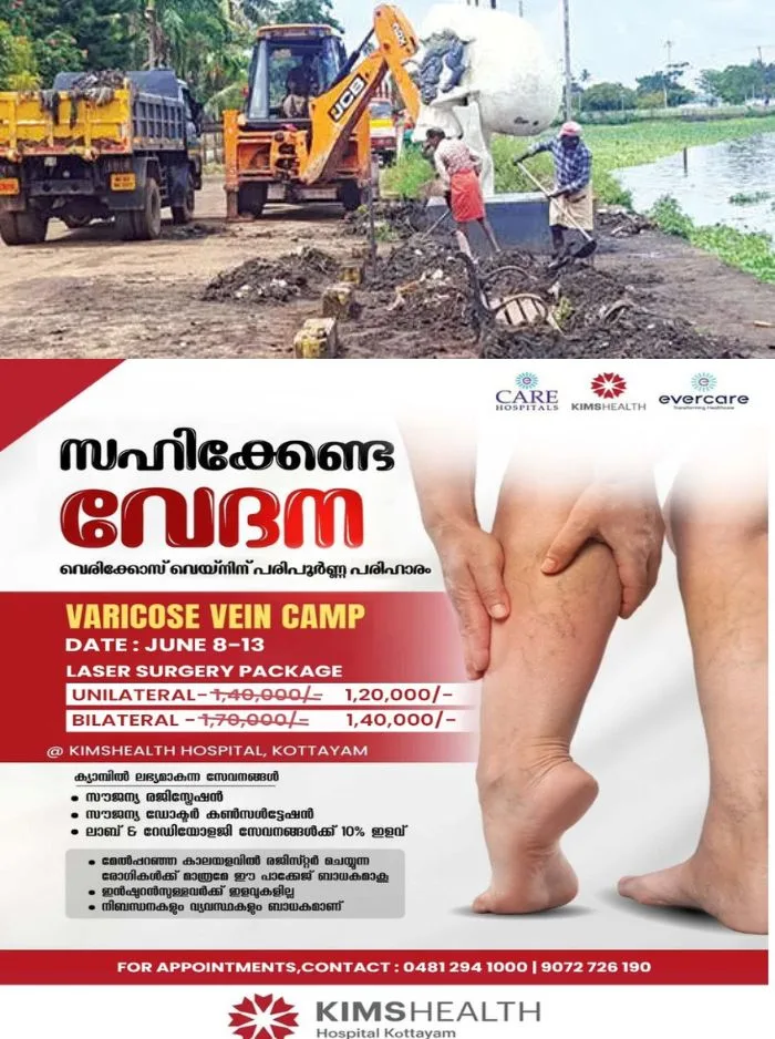 വിവാദങ്ങൾക്കൊടുവിൽ വൈക്കം ബീച്ചിലെ മാലിന്യ പ്രശ്നത്തിന് പരിഹാരം; കായലിൽ നിന്നും കോരിയെടുത്ത് വെച്ചിരിക്കുന്ന ചെളിയും മാലിന്യങ്ങളും നഗരസഭയുടെ നേതൃത്വത്തിൽ നീക്കം ചെയ്തു