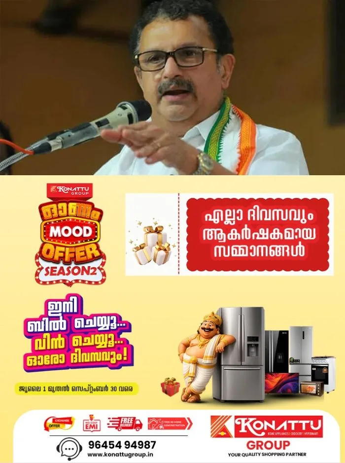 'ഭരണം മാറിയതറിയാത്ത ചില ഉദ്യോഗസ്ഥരുണ്ട് പൊലീസിൽ, അവരുടെ കുഴപ്പമാണത്'; ഇഡി കേസ് പ്രതികളുടെ ഓണാഘോഷത്തിൽ പ്രതികരണവുമായി കെ മുരളീധരൻ