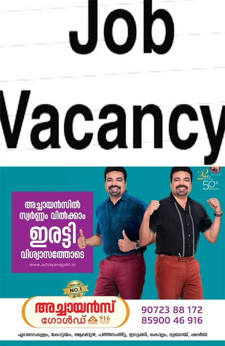 എം.ജി സർവകലാശാലാ ക്യാമ്പസിൽ റിസർച്ച് അസോസിയേറ്റ് തസ്തികയിലേക്ക് താത്കാലിക നിയമനത്തിന് അപേക്ഷ ക്ഷണിച്ചു