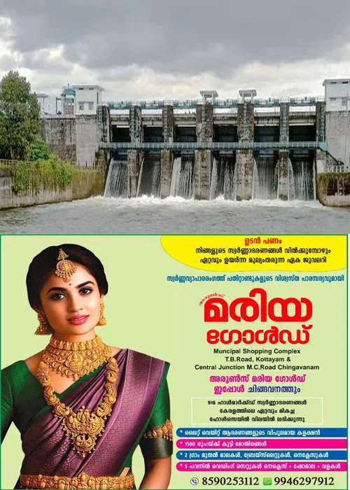 മൂഴിയാർ ഡാമിന്റെ ജലനിരപ്പ് 190 എത്തി ;മൂഴിയാർ ഡാം ഉടൻ തുറക്കുമെന്ന് അധികൃതർ; കക്കാട്ടാറിന്റെയും പമ്പാ നദിയുടെയും ഇരുകരകളിൽ താമസിക്കുന്നവരും പൊതുജനങ്ങളും ജാഗ്രത പുലർത്തണമെന്ന് ജില്ലാ കലക്ടർ