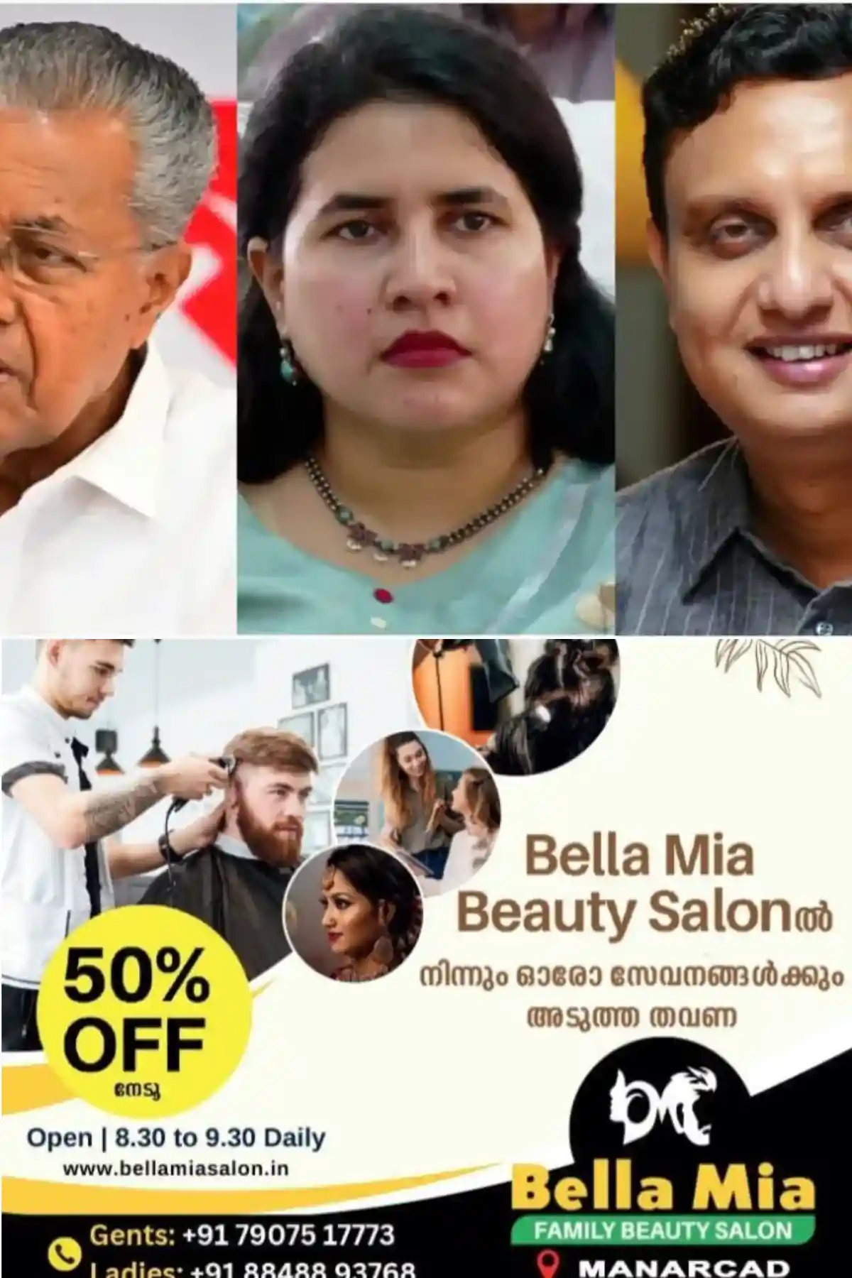 മാസപ്പടി കേസ് ഹര്ജിയില് ഇന്ന് വാദം തുടങ്ങും; പിണറായി വിജയനും കുടുംബത്തിനും ഏറെ നിര്ണായകം