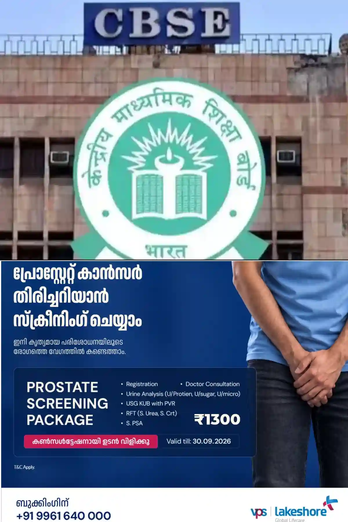 സെഷന് മാറിയാല് ശരിയുത്തരത്തിനും പൂജ്യം; സിബിഎസ്ഇ പത്താം ക്ലാസ് പരീക്ഷാ മൂല്യനിർണയം കൂടുതൽ കർശനമാക്കി