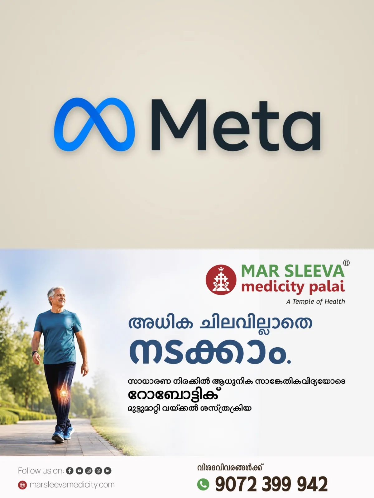 കുട്ടികള് ഉള്പ്പെടുന്ന രാഷ്ട്രീയ വിഡിയോകള് ഇൻസ്റ്റഗ്രാമില് പ്രചരിച്ചു; മെറ്റയ്ക്കും കേന്ദ്രത്തിനും മനുഷ്യാവകാശ കമ്മിഷന്റെ നോട്ടീസ്