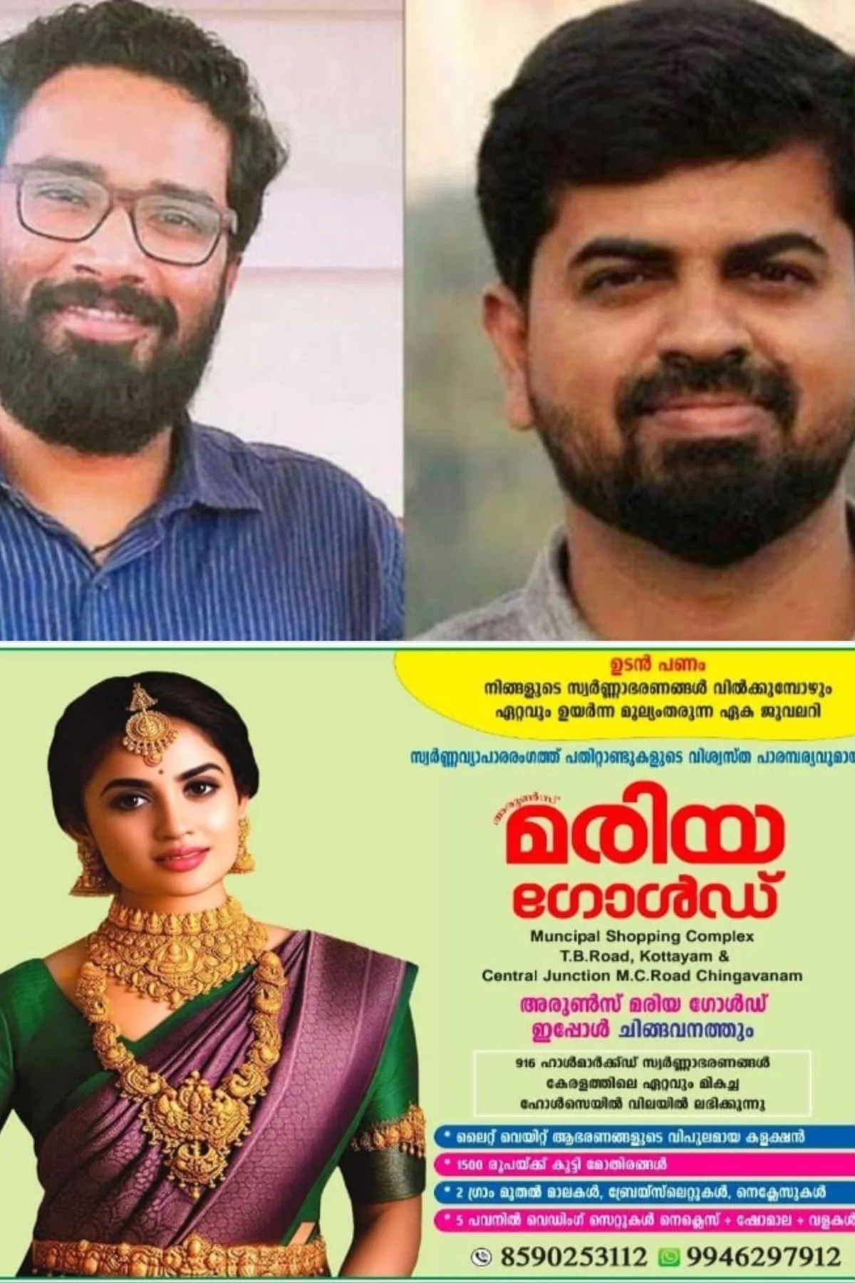 മാധ്യമപ്രവര്ത്തകൻ കെ. എം. ബഷീറിനെ വാഹനമിടിച്ച സംഭവം; വാഹനഭാഗവും ഹെല്മെറ്റും സാക്ഷി കോടതിയില് തിരിച്ചറിഞ്ഞു
