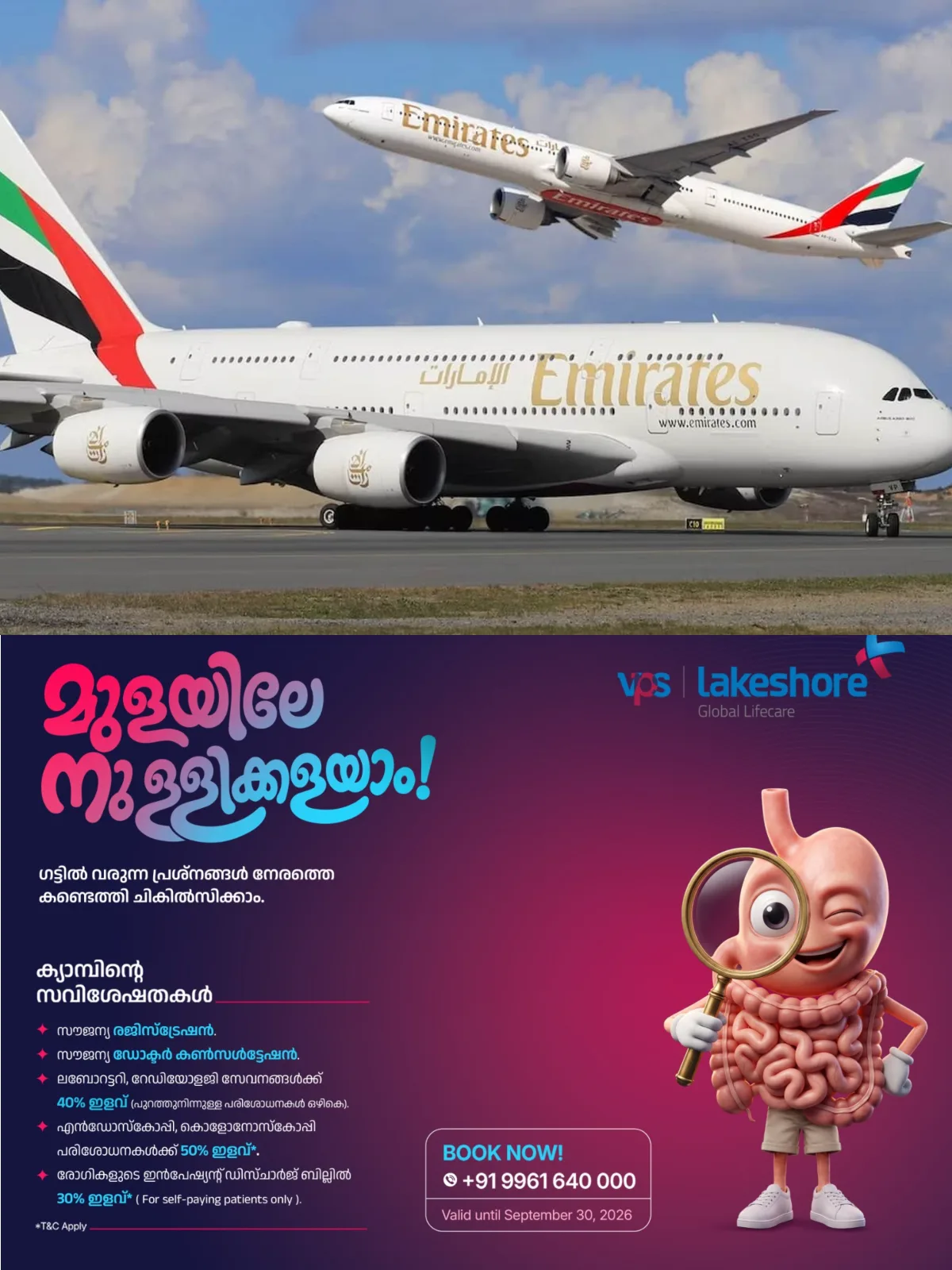 ടിക്കറ്റ് നിരക്കിൽ വൻ ഇളവുകളും അധിക ലഗേജ് ഓഫറും; ആകർഷകമായ യാത്രാ ആനുകൂല്യങ്ങൾ പ്രഖ്യാപിച്ച് പ്രമുഖ വിമാനക്കമ്പനിയായ എമിറേറ്റ്സ് എയർലൈൻ