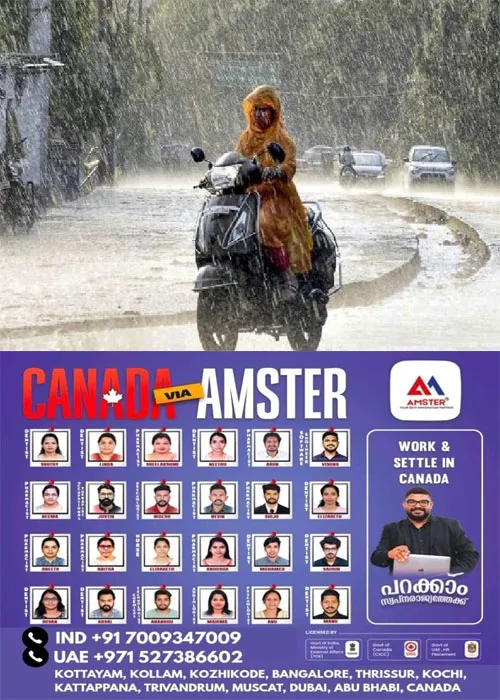 ബംഗാള് ഉള്ക്കടലിലെ ന്യൂനമർദ്ദം;സംസ്ഥാനത്ത് മഴ മുന്നറിയിപ്പില് മാറ്റം;ആറ് ജില്ലകളില് ഇന്ന് ഓറഞ്ച് അലേര്ട്ട്