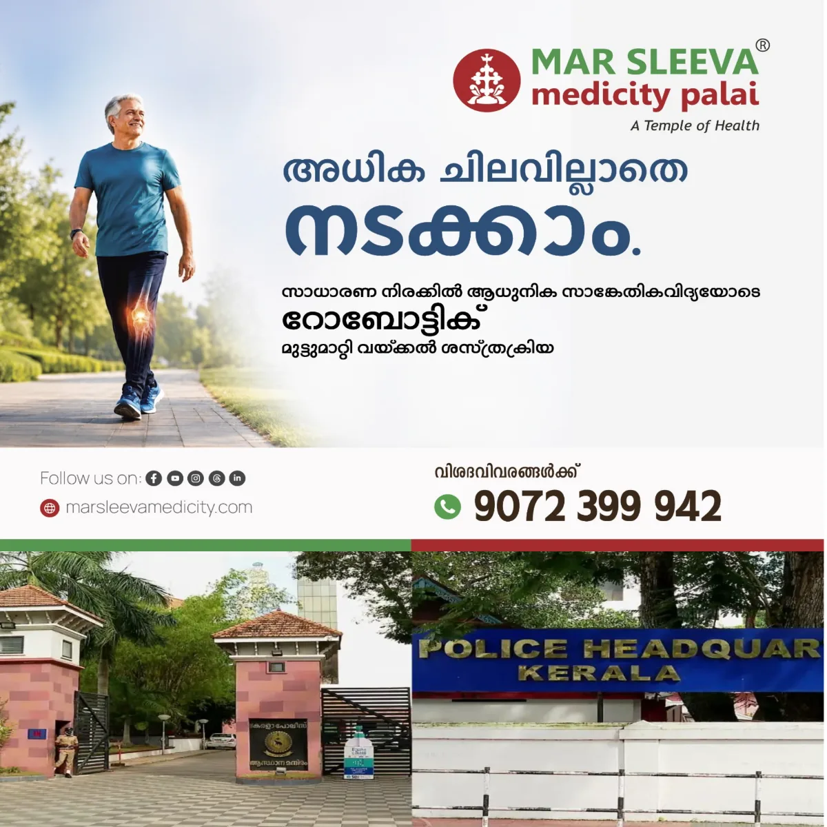 ക്രൈംബ്രാഞ്ചിലും സ്പെഷ്യല് ബ്രാഞ്ചിലും നിയമനത്തിനുള്ള പൊലീസിലെ അഭിരുചി പരീക്ഷ അട്ടിമറിക്കാൻ നീക്കം.