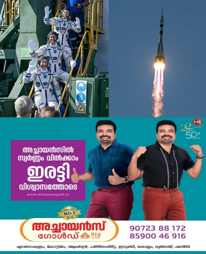 അനിലും സംഘവും ബഹിരാകാശ നിലയത്തിലെത്തി;  8 മാസത്തിന് ശേഷം മടക്കം