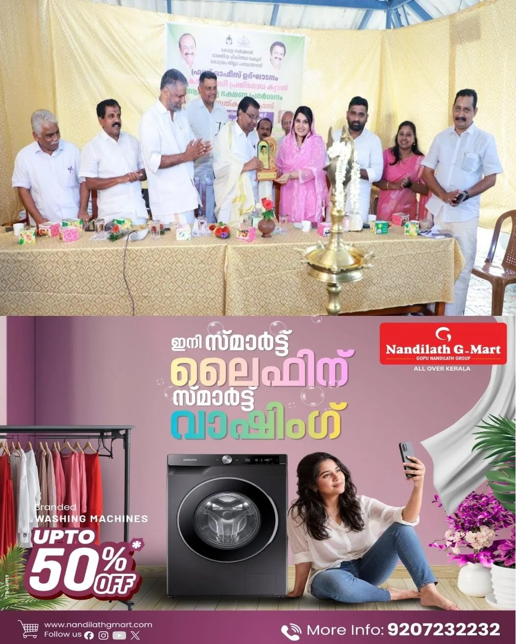 കോട്ടയം ജില്ലാ ആയുർവേദ ആശുപത്രിയിൽ ആയുർവേദ സിദ്ധ പകർച്ചവ്യാധി പ്രതിരോധ ക്യാമ്പിന് തുടക്കം; ക്യാമ്പിന്റെയും ആശുപത്രിയിൽ പുതുതായി നിർമ്മിച്ച ഫ്രണ്ട് ഓഫീസിന്റെയും ഉദ്ഘാടനം നിയമസഭ സ്പീക്കർ തിരുവഞ്ചൂർ രാധാകൃഷ്ണൻ നിർവഹിച്ചു