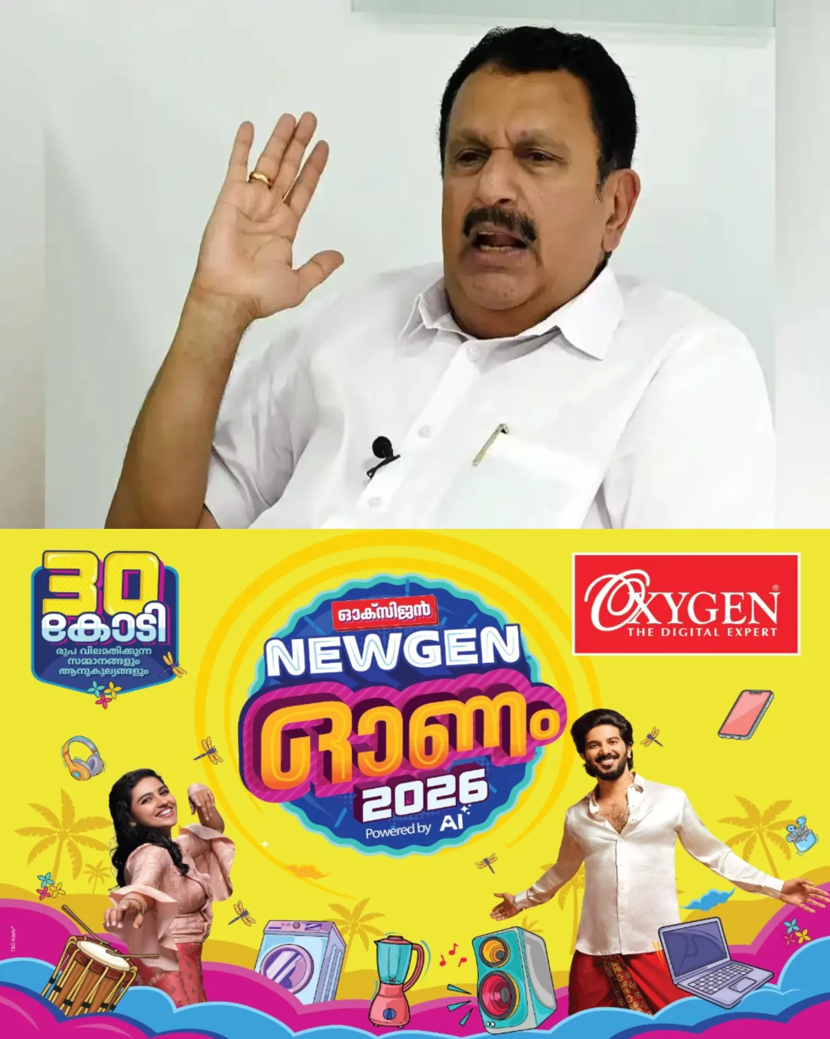 വന്ദേമാതരം’ പൂർണരൂപത്തിൽ ആലപിക്കണമെന്ന കേന്ദ്ര നിർദേശം തള്ളി മന്ത്രി കെ. മുരളീധരൻ; കേരളത്തിൽ പഴയ പ്രോട്ടോക്കോൾ തുടരും