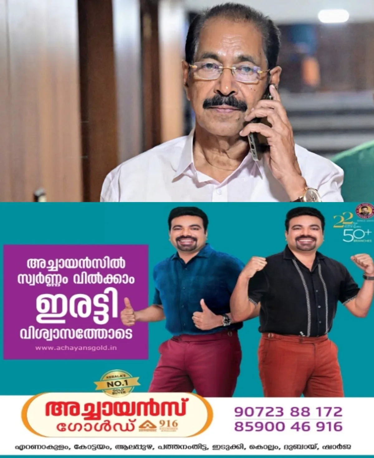 കനത്ത മഴയില്‍ ഒറ്റപ്പെട്ട പ്രദേശത്തെ വൈദ്യുതി ബന്ധം പുഴ നീന്തിക്കടന്ന് പുനഃസ്ഥാപിച്ചു; കെഎസ്‌ഇബി ജീവനക്കാരന്‍ റഫീഖിനെ വിളിച്ച്‌ മന്ത്രിയുടെ അഭിനന്ദനം