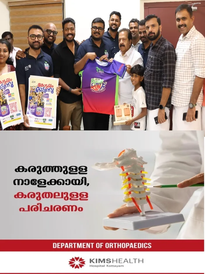ഓപ്പറേഷൻ  തൂഫാൻ പദ്ധതിയുമായി സഹകരിച്ച് ജെസിഐ കോട്ടയം സംഘടിപ്പിക്കുന്ന റബ്ബർ സിറ്റി റൺ മാരത്തണിന്റെ ജേഴ്സിയുടെയും മെഡലിന്റെയും പ്രകാശനം ആഭ്യന്തരവകുപ്പ് മന്ത്രി രമേശ് ചെന്നിത്തല നിർവഹിച്ചു