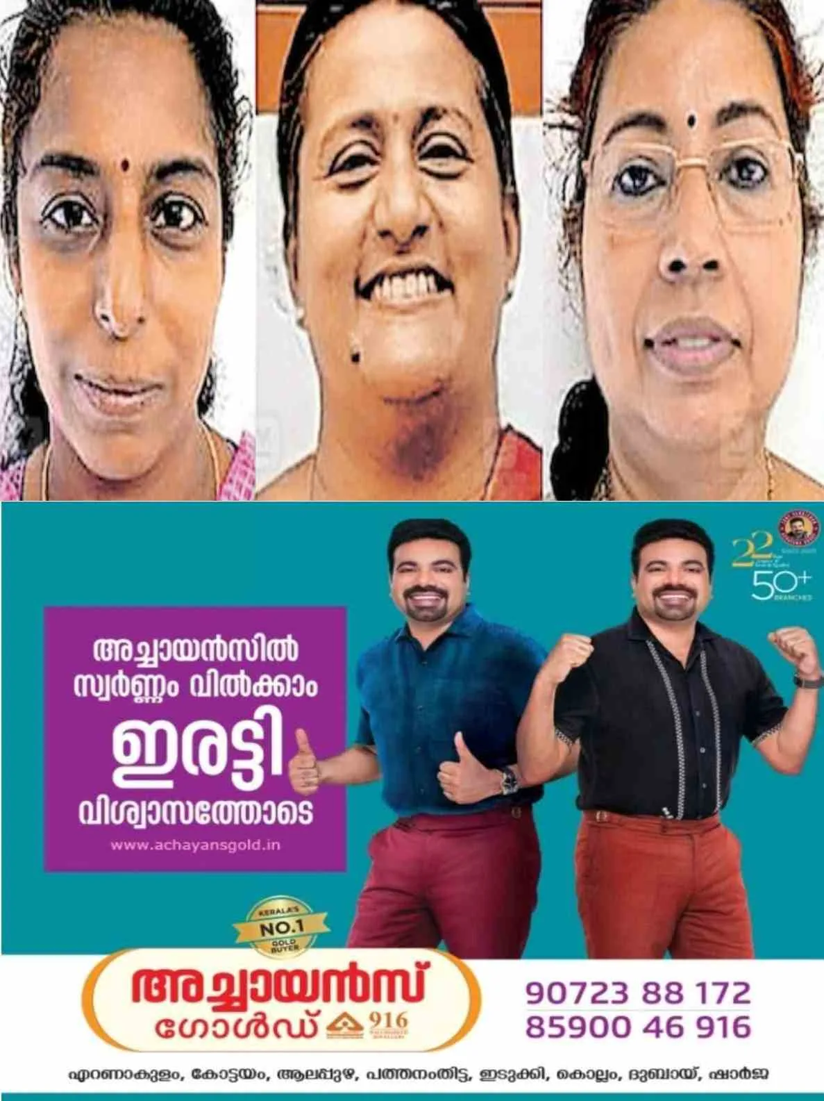 കറുകച്ചാലിൽ ആൾക്കൂട്ടത്തിനു നടുവിൽ ചോരയിൽ കുളിച്ച് യുവാവ്; മടിച്ചുനിൽക്കാതെ രക്ഷയ്ക്കെത്തി മൂന്ന് അധ്യാപികമാർ, കാറിൽ ആശുപത്രിയിലെത്തിച്ച് മാതൃകയായി