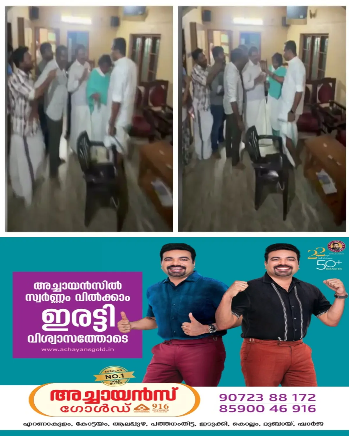 ചിറയിൻകീഴ് കയ്യാങ്കളിയില് രമ്യ ഹരിദാസ് എംഎല്എയ്ക്ക് വീഴ്ചയുണ്ടായി; സമവായം ഉണ്ടാക്കി പ്രശ്നം പരിഹരിക്കുന്നതിന് പകരം വഷളാക്കി; കെപിസിസി യോഗത്തില് നേതാക്കളുടെ ആരോപണം