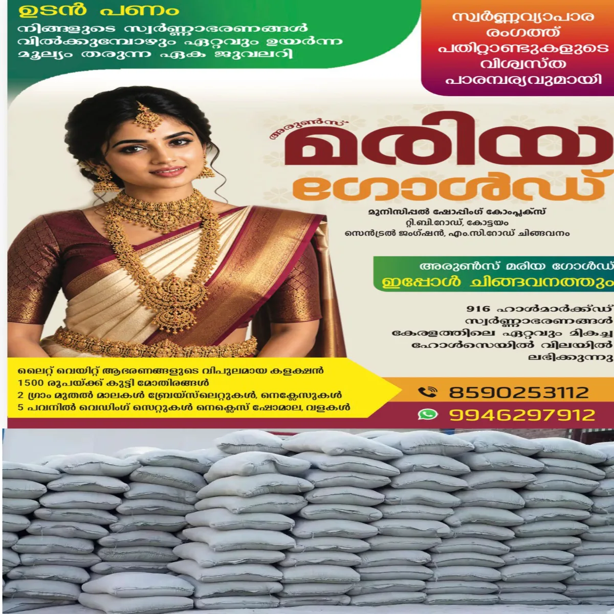 രാജ്യത്ത് സിമന്റ് വില അടുത്ത മാസം ചാക്കൊന്നിന് 5 മുതല് 20 രൂപ വരെ വര്ധിച്ചേക്കും: നിർമാണ മേഖല പ്രതിസന്ധിയിൽ.