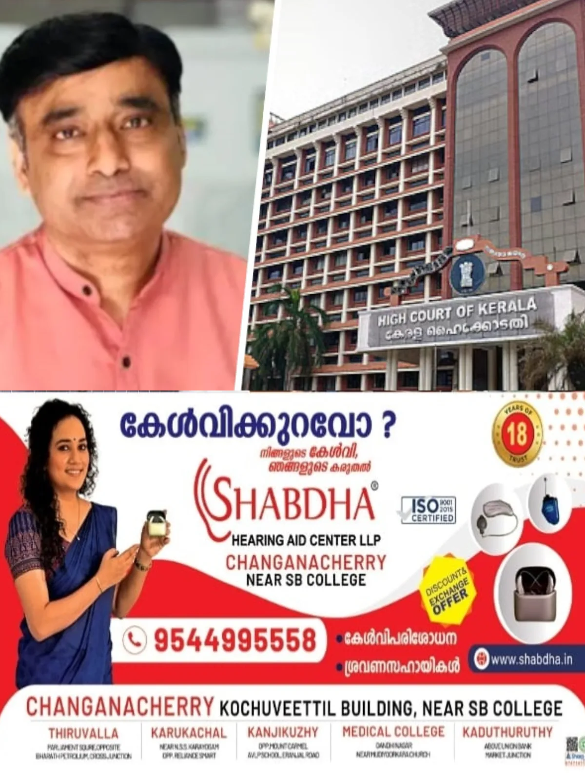 കണ്ണൂർ അഞ്ചരക്കണ്ടി ഡെന്റല് കോളേജ് വിദ്യാർത്ഥി നിതിൻ രാജിന്റെ മരണം; ഡോ. റാമിന്റെ അറസ്റ്റിലെ വീഴ്ചയില് സര്ക്കാരിനെതിരെ രൂക്ഷവിമര്ശനവുമായി ഹൈക്കോടതി