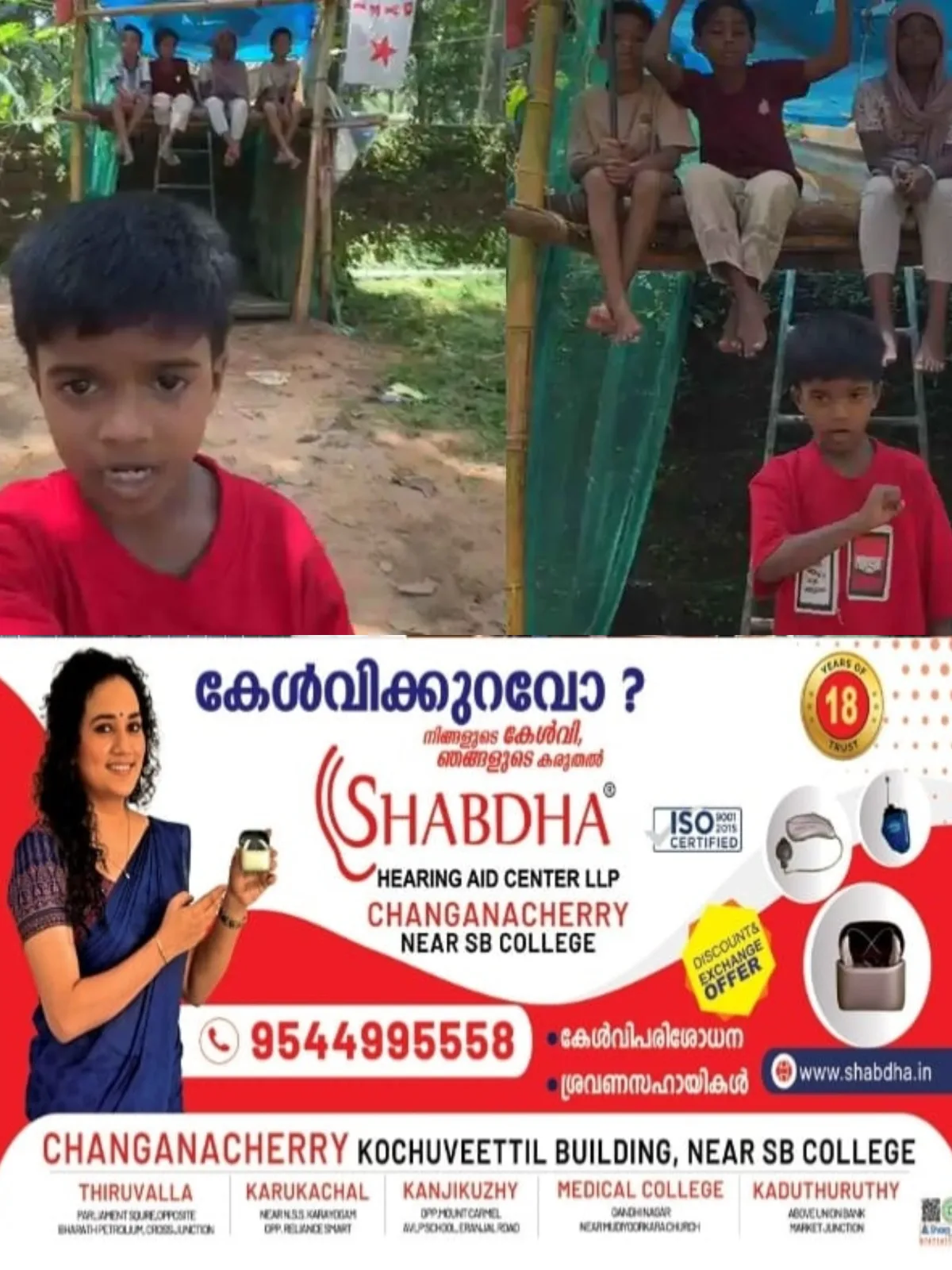 'നിങ്ങൾക്ക് ഇൻസ്റ്റഗ്രാമിലെ വീഡിയോയല്ലേ മാറ്റാൻ കഴിയൂ, നെഞ്ചിലെ ചെങ്കൊടി മാറ്റാൻ കഴിയില്ലല്ലോ'; പുതിയ വീഡിയോയിലൂടെ മെറ്റയ്ക്ക് മറുപടി നൽകി കുട്ടി സഖാക്കൾ