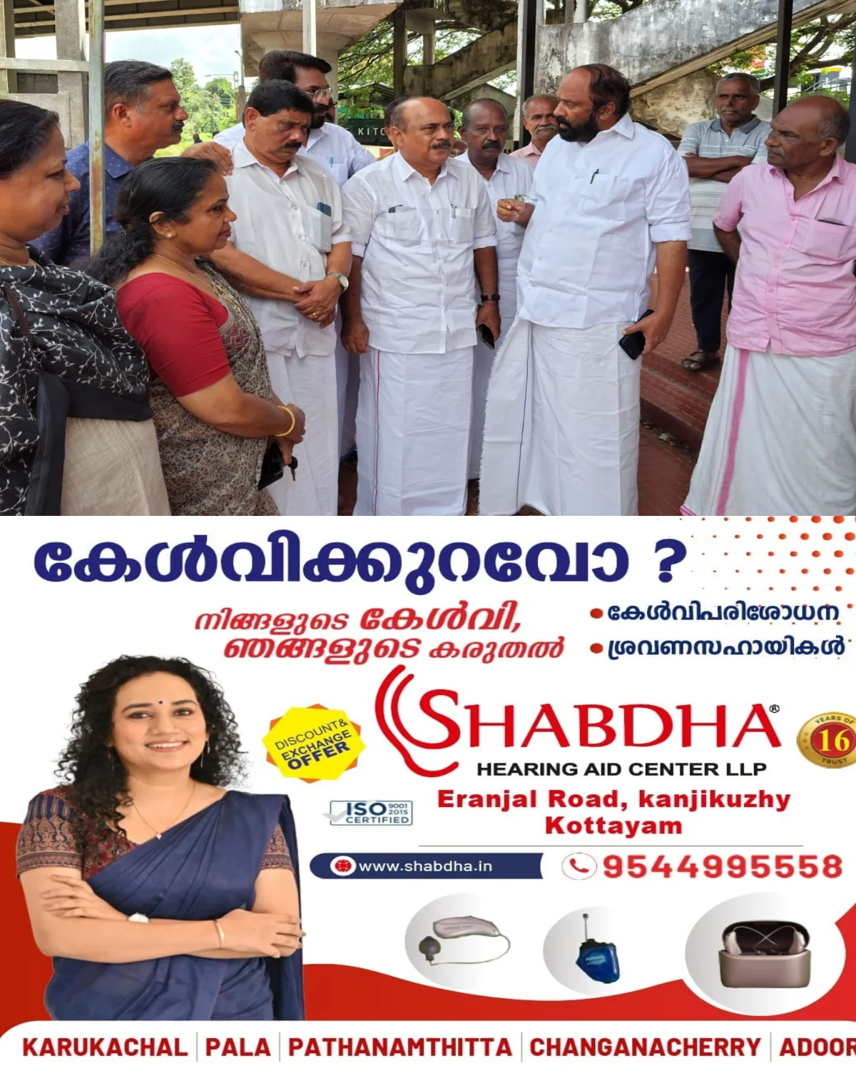 കുമാരനല്ലൂർ രണ്ടാം പ്ലാറ്റ്ഫോം നിർമ്മാണം മൂന്ന് മാസത്തിനകം പൂർത്തിയാക്കും: ഫ്രാൻസിസ് ജോർജ് എം.പി