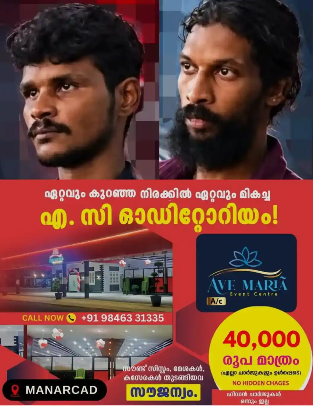 നിര്‍മ്മാണം നടക്കുന്ന വീടുകളില്‍ നിന്ന് ഇലക്‌ട്രിക് സാധനങ്ങളും വയറുകളും മോഷ്ടിച്ചു; സഹോദരങ്ങള്‍ പിടിയില്‍