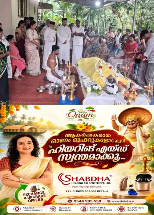 കാൽ നൂറ്റാണ്ടുകാലം കുടുംബത്തിന് തണലേകിയവൾക്ക് വൈദികന്റെ വീട്ടിൽ ഹൈന്ദവാചാരപ്രകാരം യാത്രാമൊഴി നൽകി; ചടങ്ങുകൾക്ക് ശേഷം മൃതദേഹം എരുവേലി ശാന്തിതീരം ശ്മശാനത്തിൽ സംസ്കരിച്ചു;മന്ത്രി അനൂപ് ജേക്കബ് ഉൾപ്പെടെയുള്ള നിരവധി പേർ വീട്ടിലെത്തി അന്ത്യോപചാരമർപ്പിച്ചു