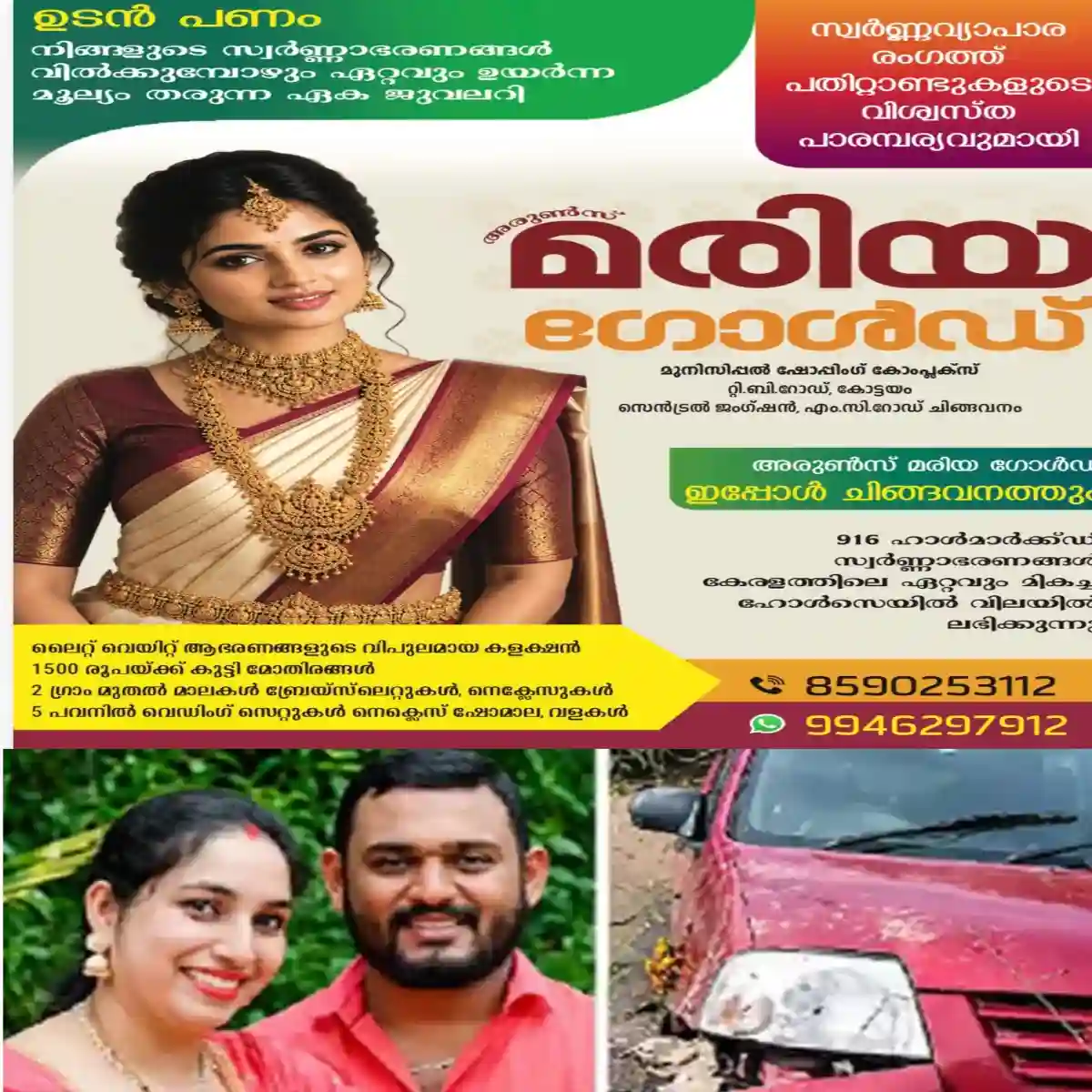 കാർ തടാകത്തിലേക്കു മറിഞ്ഞ് 4 വയസുകാരിയടക്കം ഒരു കുടുംബത്തിലെ 3 പേർക്ക് ദാരുണാന്ത്യം.