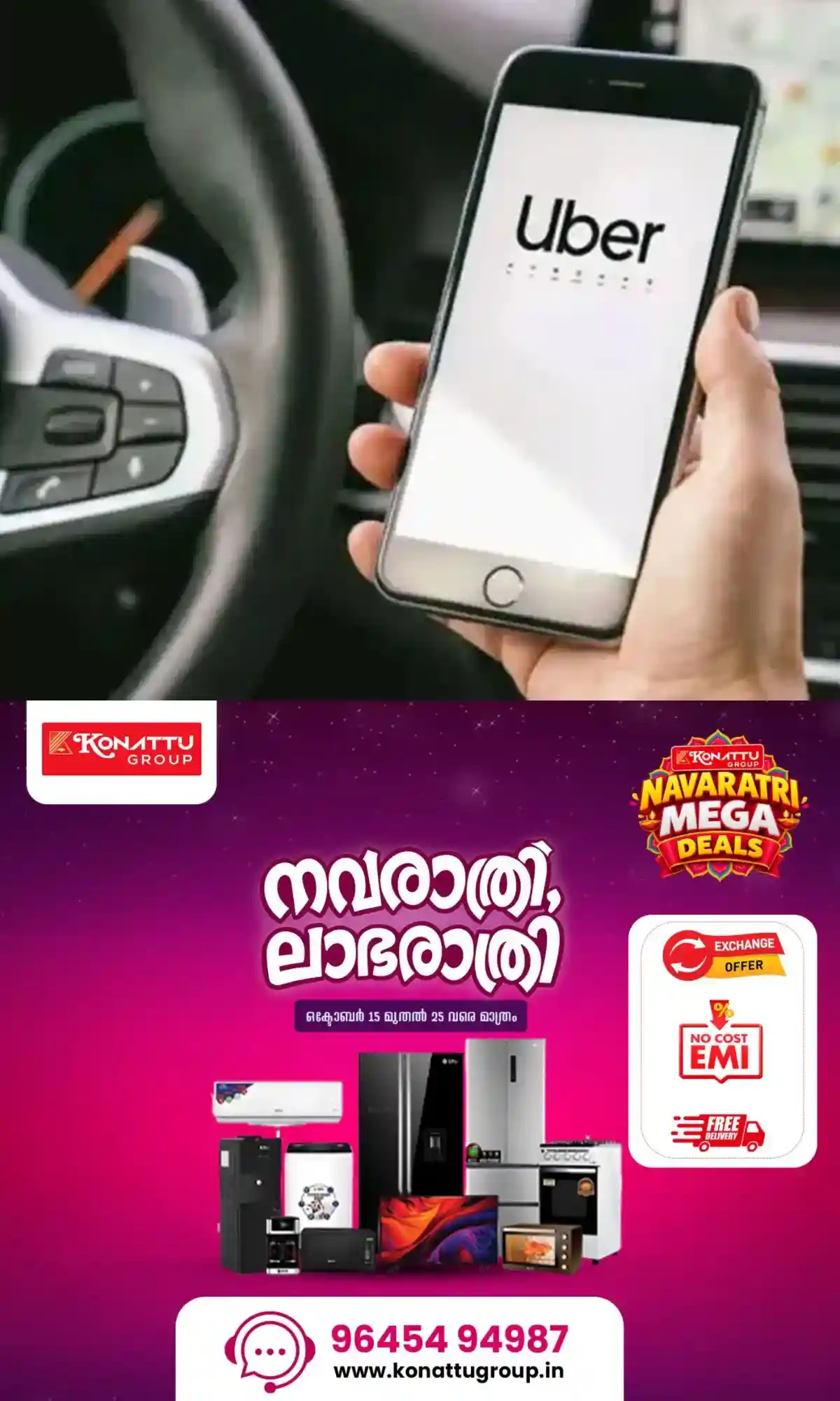 യാത്ര അവസാനിച്ചപ്പോള് 1,780 രൂപ നിരക്കായെന്ന് ഡ്രൈവർ മൊബൈല് ഫോണില് സ്ക്രീൻഷോട്ട്; വ്യാജ സ്ക്രീൻഷോട്ട് കാണിച്ച് യാത്രക്കാരനെ കബളിപ്പിച്ച് ഊബര് ഡ്രൈവര്