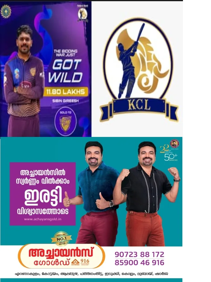 കേരള ക്രിക്കറ്റ് ലീഗിന്റെ മൂന്നാം സീസൺ; താരലേലത്തിൽ ഏറ്റവും വിലകൂടിയ താരമായി സിബിൻ ഗിരീഷ്
