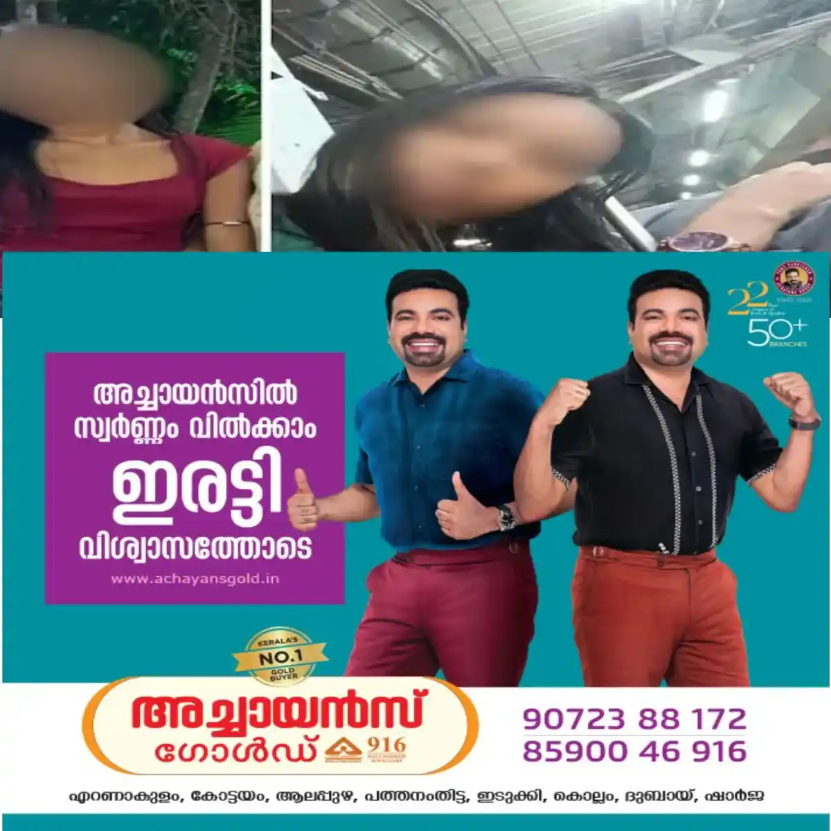 "ചുറ്റും നിരവധി പുരുഷന്മാരുണ്ട്, എനിക്ക് പേടിയാകുന്നു " പെൺകുട്ടിയുടെ അവസാന സന്ദേശം: ട്രെയിന് യാത്രയ്ക്കിടെ കാണാതായ ഇരുപതുകാരിയായ കോളേജ് വിദ്യാര്ഥിനിയുടെ മൃതദേഹം ആന്ധ്രപ്രദേശിലെ കാട്ടുപ്രദേശത്ത് കണ്ടെത്തി.