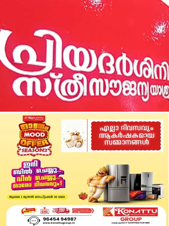 പ്രിയദർശിനി ബസിൽ പെൺകുട്ടിയെ അപമാനിച്ച സംഭവം; നടപടിയെടുക്കാൻ മുഖ്യമന്ത്രി നിർദേശം നൽകി