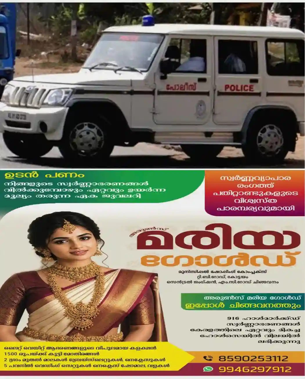 പൊലീസ് ക്വാര്‍ട്ടേഴ്സിലെ മദ്യസല്‍ക്കാരം;  ഉദ്യോഗസ്ഥര്‍ക്ക് ക്വാര്‍ട്ടേഴ്സ് ഒഴിയാൻ നോട്ടീസ്; പകരം താമസ സൗകര്യം കണ്ടെത്താൻ ഒരു മാസം സമയം