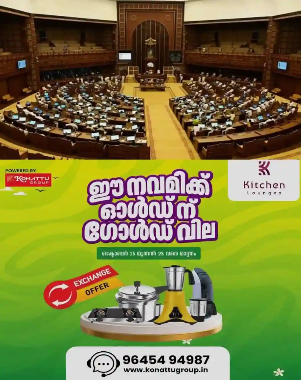 എംഎല്എമാര്ക്കും പേഴ്സണല് സ്റ്റാഫുകള്ക്കും ഐപാഡ് വാങ്ങാൻ സര്ക്കാര്; ചെലവ് 6.71 കോടി; കെല്ട്രോണ് വഴി ടെൻഡർ ക്ഷണിച്ചു