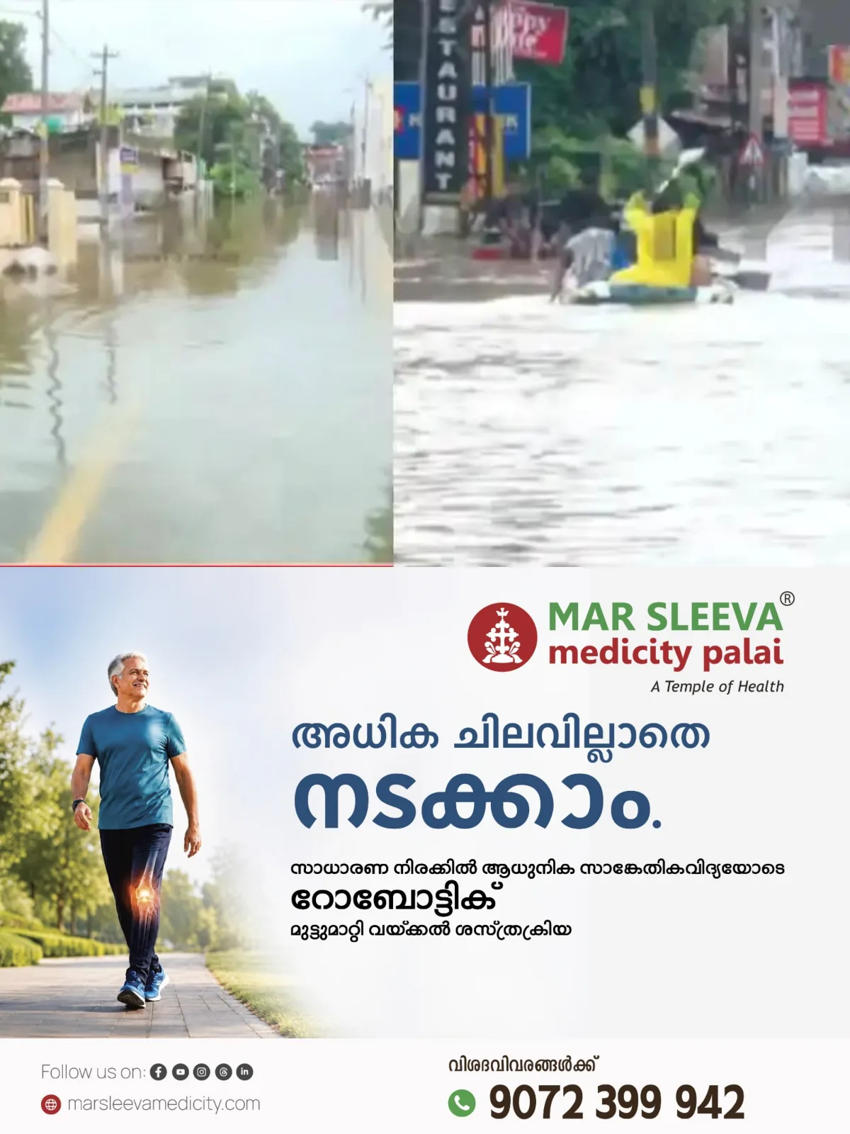 '25,648 കുടുംബങ്ങള്‍ക്കായി 25.64 കോടി'; പത്തനംതിട്ടയിലെ പ്രളയബാധിതര്‍ക്ക് ധനസഹായം അനുവദിച്ച്‌ സര്‍ക്കാര്‍