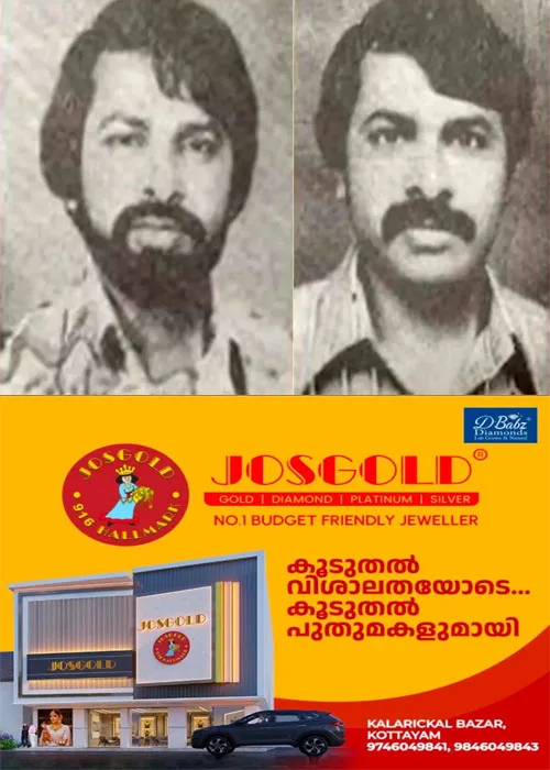 കേരള പോലീസിന്  വീണ്ടും തലവേദനയായി സുകുമാര കുറുപ്പ്;  ബ്രൂണൈയിൽ 25 വര്‍ഷമായി സുകുമാര കുറുപ്പ് ഒളിവിൽ കഴിയുന്നതായി വിവരം;കുറുപ്പിനോട് സാമ്യമുള്ള ആളിന്റെ ഫോട്ടോയും പുറത്തുവിട്ടു;സ്ഥിരീകരണമില്ലെന്ന് കേരള പോലീസ്