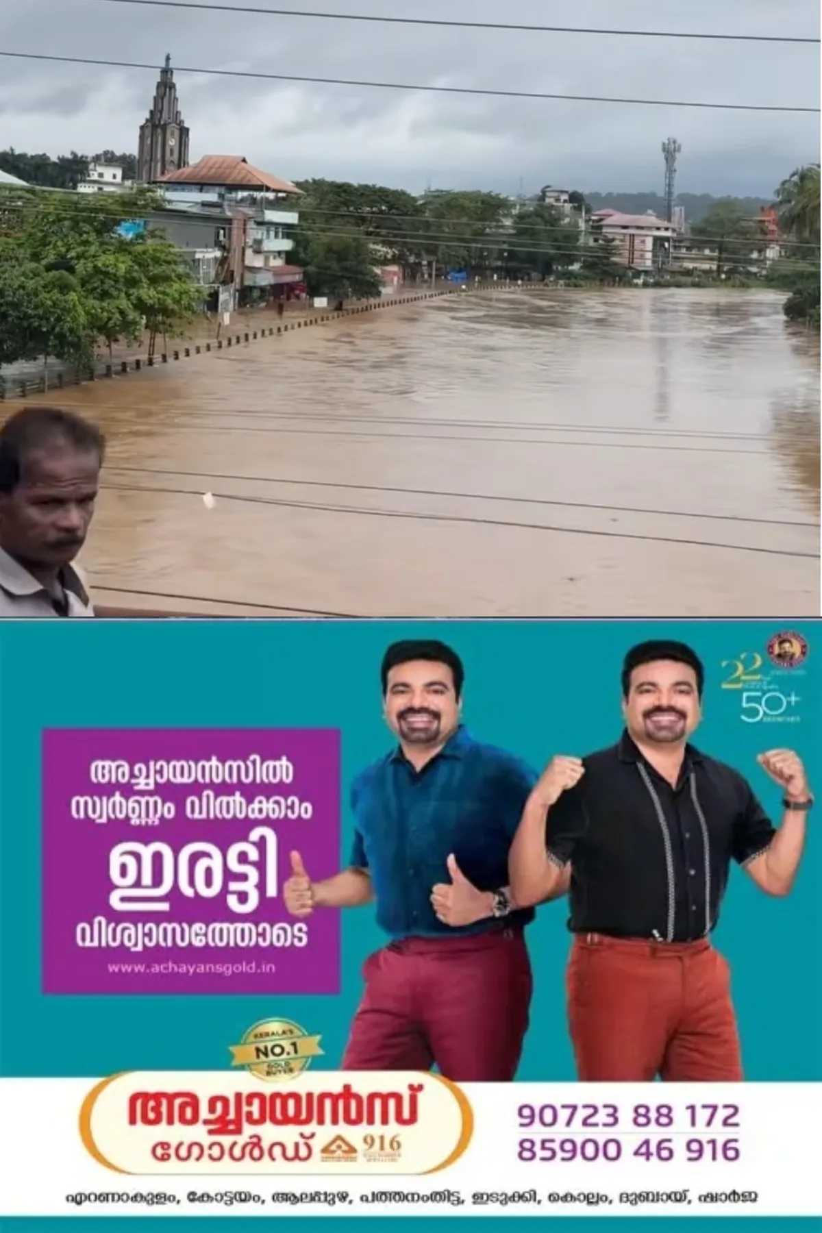കനത്ത മഴയിൽ മീനച്ചിലാറ്റിലൂടെ പ്രളയജലം കുതിച്ചെത്തി; കോട്ടയത്തിന്‍റെ പടിഞ്ഞാറൻ മേഖല വെള്ളത്തില്‍ മുങ്ങി
