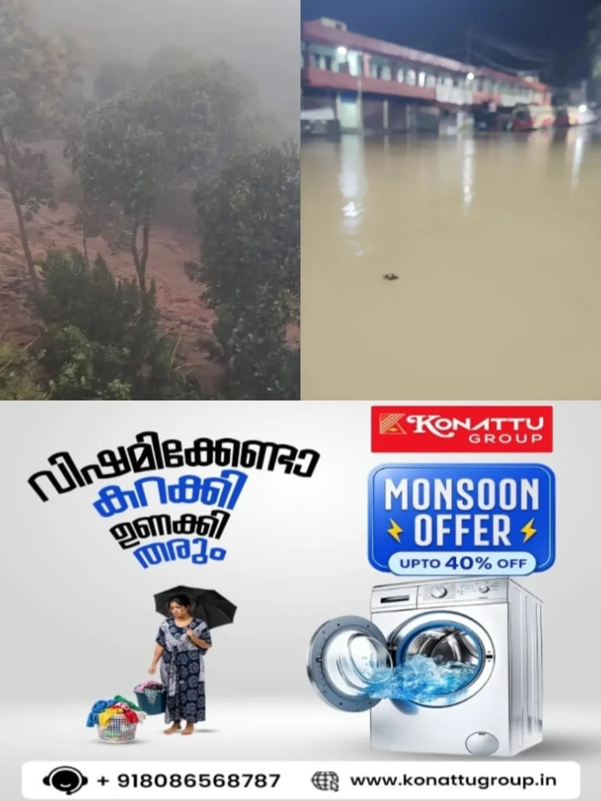 കനത്ത മഴ: ഇടുക്കിയിലും കോട്ടയത്തും പത്തനംതിട്ടയിലും ഉരുൾപൊട്ടൽ,  മുട്ടം ചള്ളാവയലിലും അടൂർ മലയിലും പൂഞ്ഞാർ പയ്യനിത്തോട്ടത്തിലും ഉരുൾപൊട്ടലുണ്ടായി, വാഹനങ്ങൾ ഒഴുകി, വീടുകളിൽ വെള്ളംകയറി 