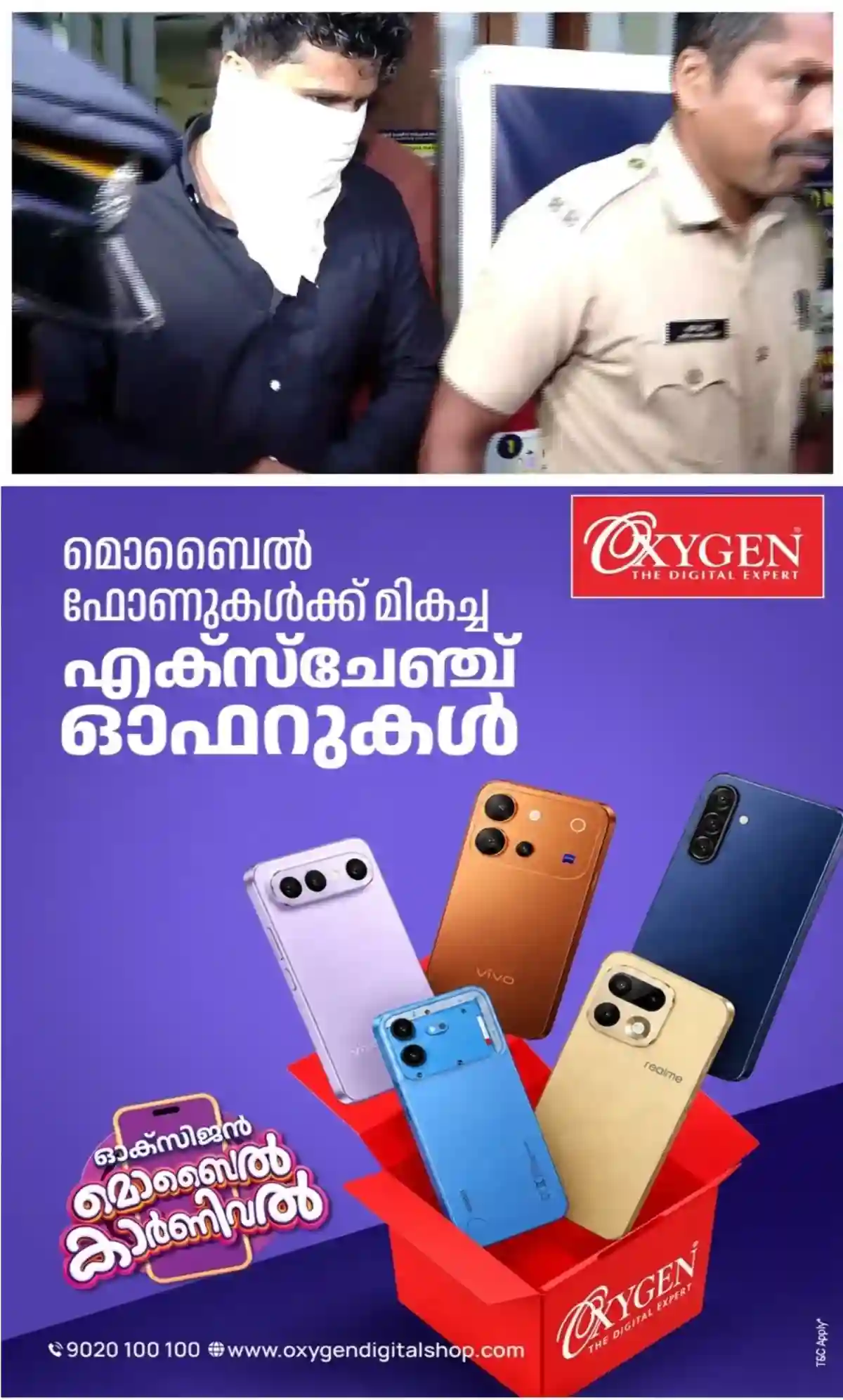 തൊണ്ടിമുതലായ എംഡിഎംഎ മോഷ്ടിച്ച കേസ്: എറണാകുളം സെൻട്രല് സ്റ്റേഷനിലെ എസ്ഐ അറസ്റ്റില്