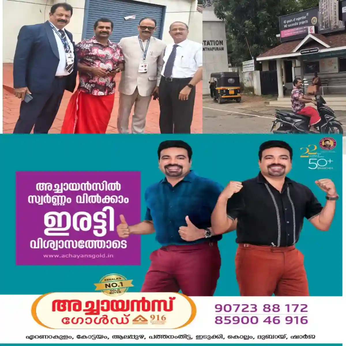 ഗൂഗിൾ പേ ചതിച്ചതല്ല, ഒരു കൈയ്യബദ്ധം: കോട്ടയം സ്വദേശി ഷാജിക്ക് അയച്ച 19,000 രൂപ പോയത് തിരുവനന്തപുരത്തെ ഷാജിക്ക്:പോലീസിന്റെയും സൈബർ വിഭാഗത്തിന്റെയും സഹായം തേടാതെ അരമണിക്കൂറിനുള്ളിൽ പണം തിരികെ പിടിച്ച് കോട്ടയം സ്വദേശി എം.പി.രമേഷ് കുമാർ: അദ്ദേഹം തിരുവനന്തപുരത്ത് ഒരു മീറ്റിംഗിൽ പങ്കെടുത്തു കൊണ്ടിരിക്കെ നഷ്ടപ്പെട്ട പണം തിരികെ പിടിച്ചത് ഇങ്ങനെ .