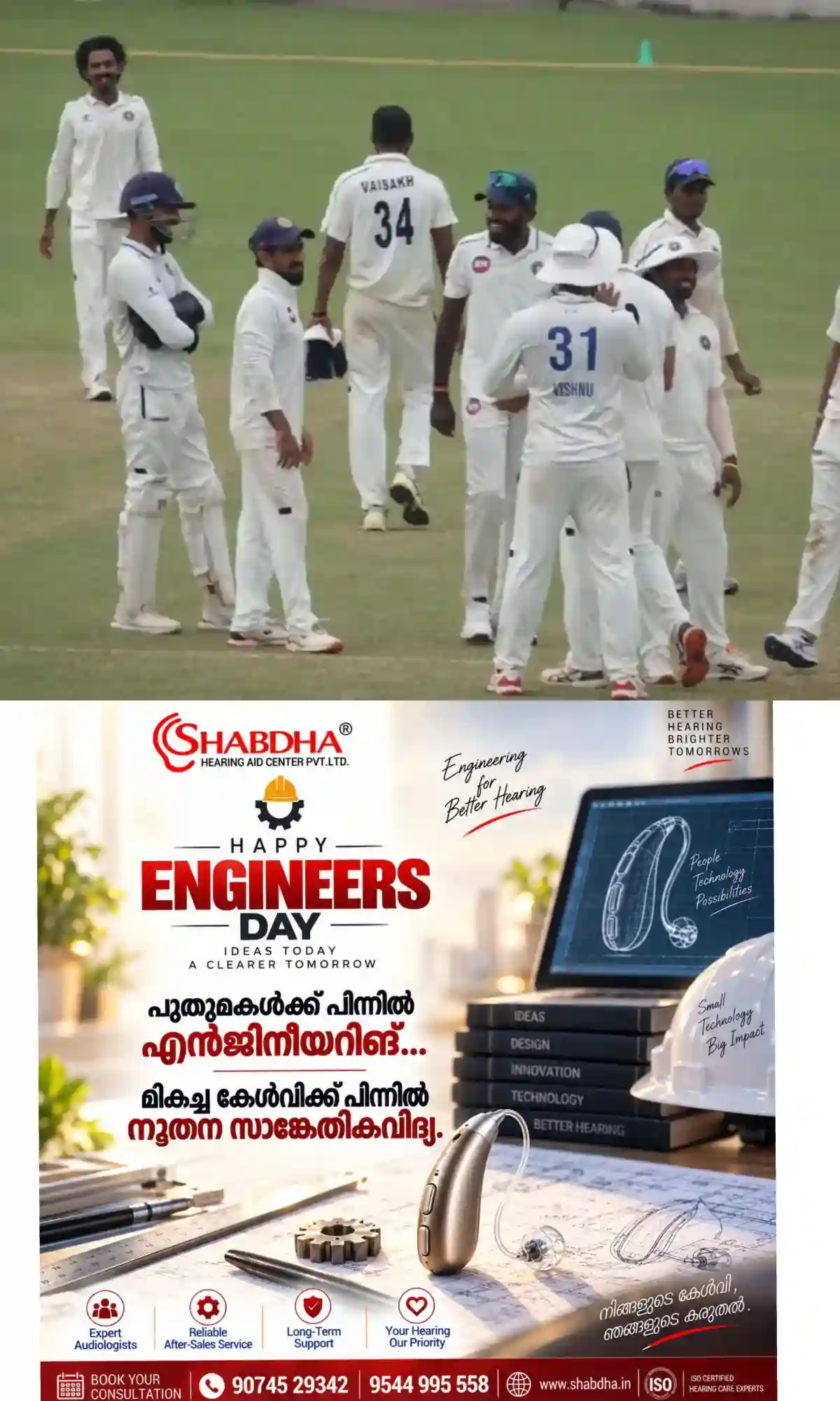 രഞ്ജി ട്രോഫി; ജാര്ഖണ്ഡിനോട് സമനില പിടിച്ച് കേരളം, മൂന്ന് പോയിന്റെ കെെവിട്ടു; മുംബെെക്ക് തകര്പ്പൻ ജയം, കര്ണാടകയ്ക്ക് സമനില